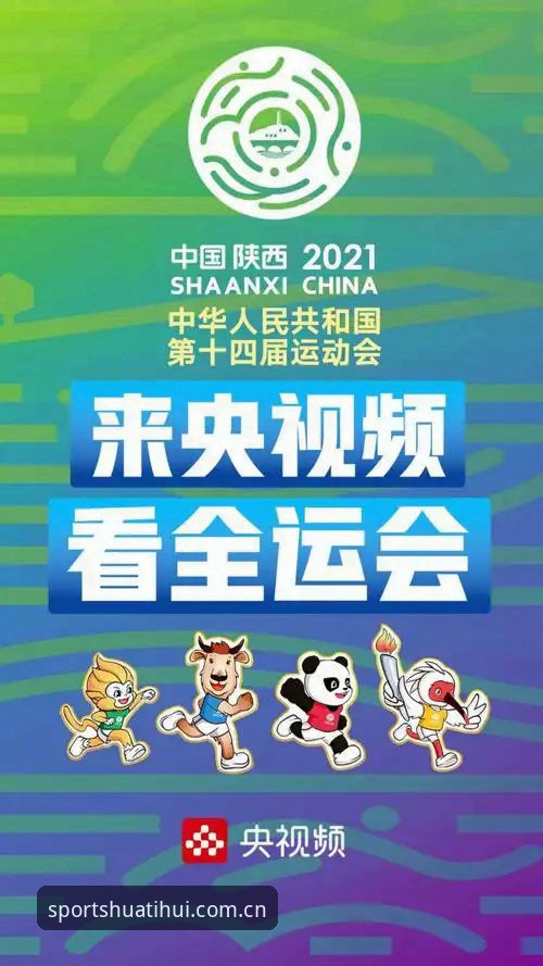 华体汇体育高清赛事观赛新体验详解