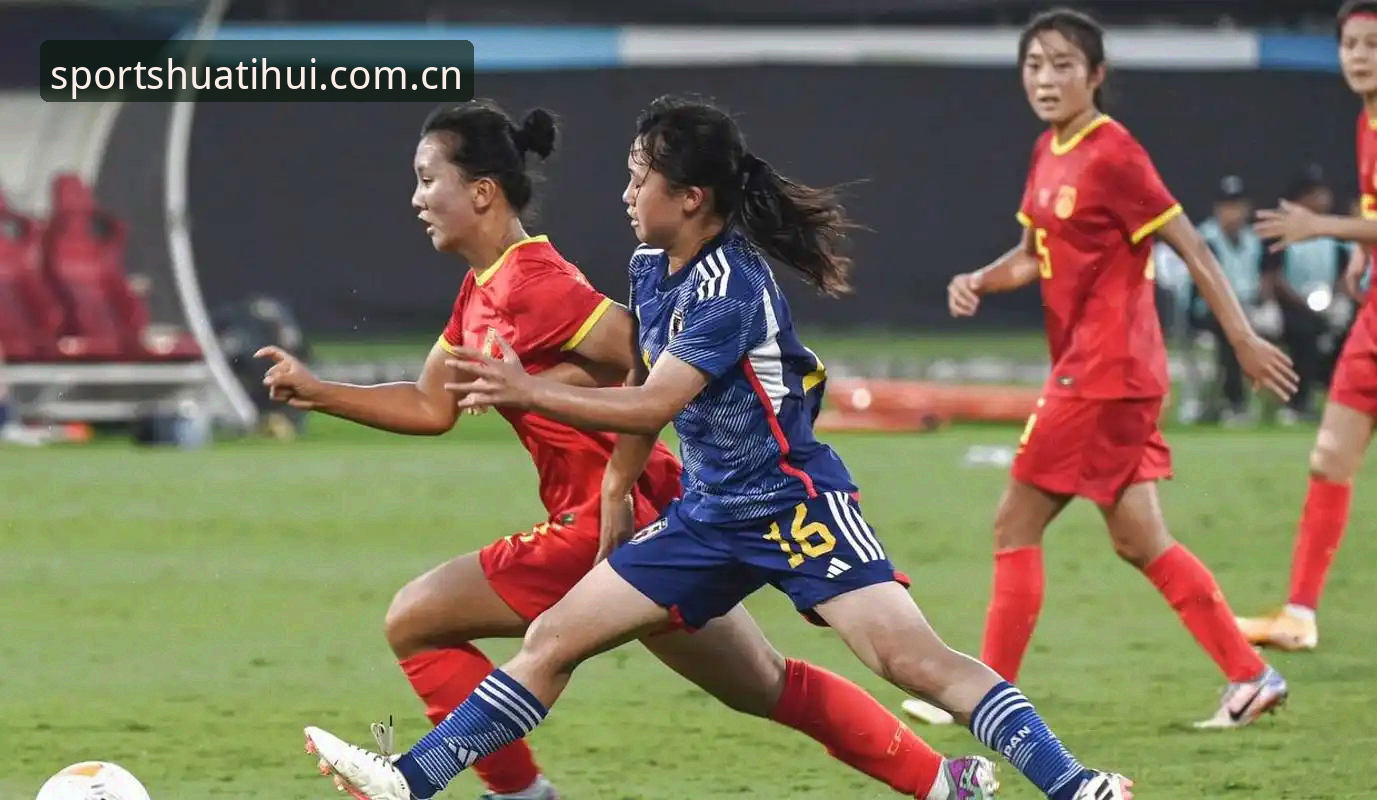 华体汇体育官网下载 U17世界杯抽签结果揭晓 中国男女足分组形势深度分析