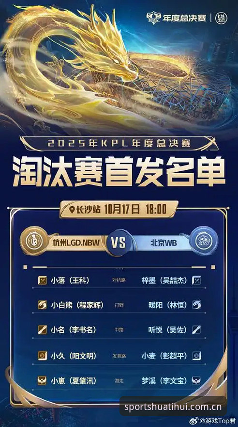 华体汇体育全球赛事最新动态：v3.2.1版本升级，移动观赛体验全面突破