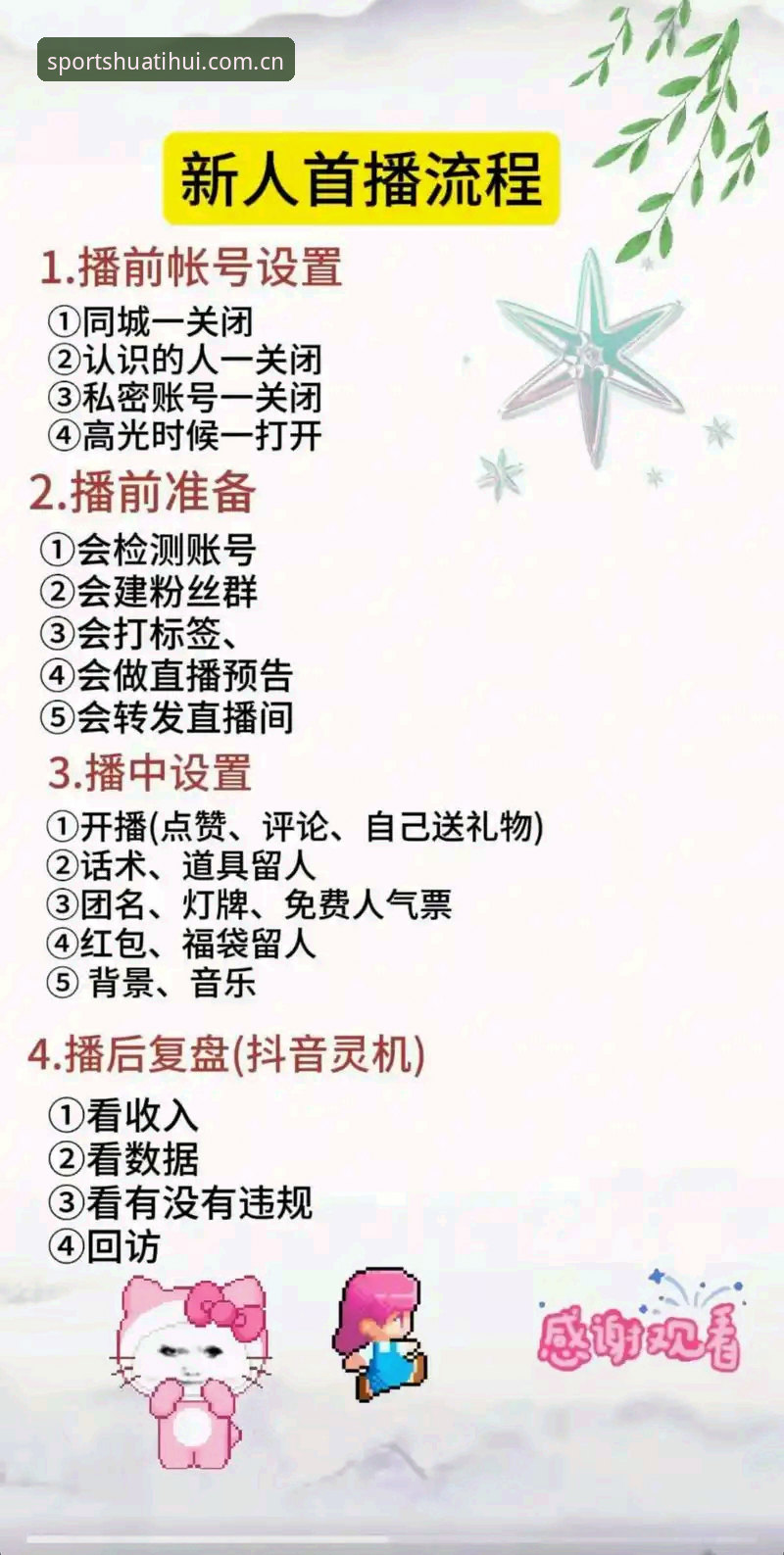 华体汇体育App下载 华体汇体育App下载与安装操作教程:从零开始的高清直播体验指南