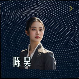 陈昊